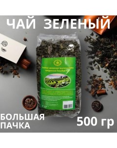 Чай зеленый листовой 500 г Crown 999