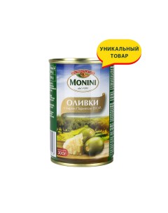 Оливки зеленые с сыром пармезан 300 г Monini