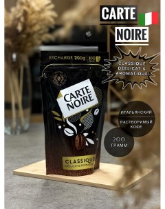 Кофе растворимый Instinct 200 г Carte noire