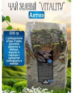 Чай зеленый ароматизированный Vitality Актив рассыпной 500 гр Конунг