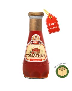 Соус томатный Классический 310 г х 6 шт Kinto
