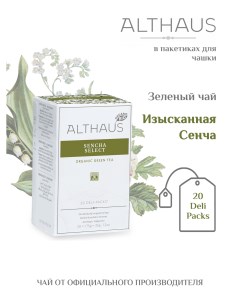 Чай зеленый Изысканная сенча в пакетиках 35 г х 20 шт Althaus