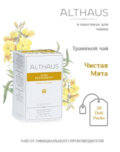Чай травяной Deli Packs Чистая Мята 20 пакектиков Althaus