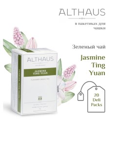 Чай Jasminе Ting Yuan зеленый ароматизированный 20 пакетиков Althaus