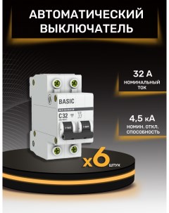 Автоматический выключатель mcb4729 2 32C ВА 47 29 2P 4 5кА 32 А в упаковке 6 шт Ekf