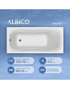 Ванна акриловая Balneo 150х70 Albico
