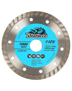 Диск алмазный DIAFORCE Turbo Basic универсальный 125х1 9х22 23 Spin