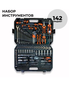 Набор инструментов NBRK142 142 предмета в пластиковом кейсе Satacr-mo