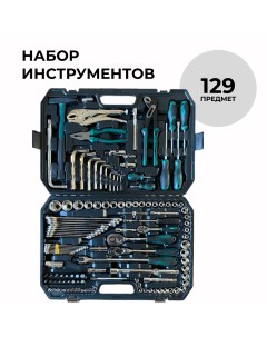 Набор инструментов NBRK129 129 предметов в пластиковом кейсе Satacr-mo