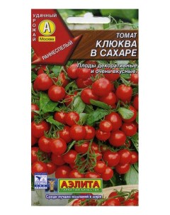 Семена томат Клюква в сахаре 202483 Аэлита