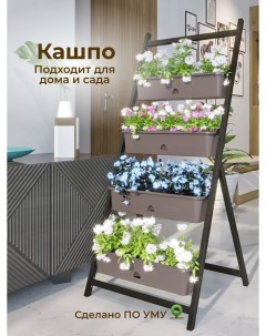 Цветочное высокое напольное кашпо для растений и цветов kashponapol2 одностороннее По уму