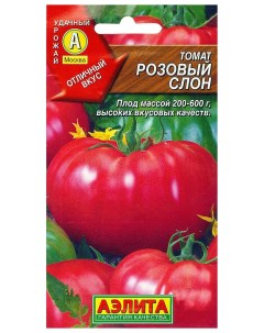 Семена томат Розовый слон 00 00571140 1 уп Аэлита