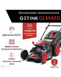 Бензиновая газонокосилка GLM46S nabor Getink