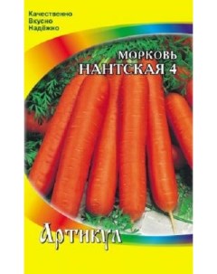 Семена морковь Нантская 4 1 уп Артикул