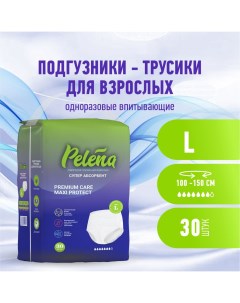 Подгузники трусики для взрослых впитывающие размер L 30 шт Pelena