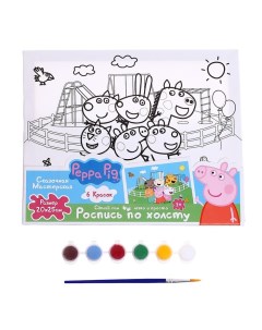 Набор для детского творчества Свинка Пеппа холст для росписи по контуру 20 х 25 см Multi art