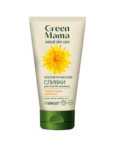 Нежные сливки для снятия макияжа Череда и корень одуванчика Natural Skin Care Green mama