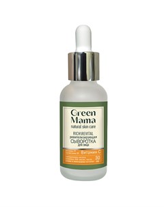 Ревитализирующая сыворотка для лица rich revital с гиалуроновой кислотой и витаминами Natural Skin C Green mama