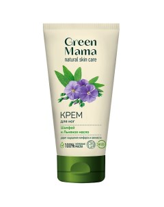 Крем для ног Шалфей и Льняное масло Natural Skin Care Green mama