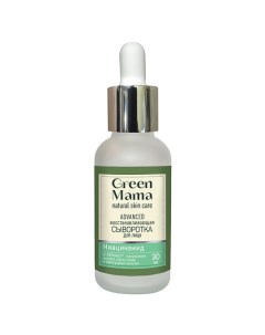 Восстанавливающая сыворотка для лица advanced с гиалуроновой кислотой Natural Skin Care Green mama