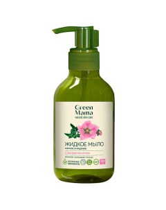 Жидкое мыло Мягкое очищение с экстрактом алтея Natural Skin Care Green mama