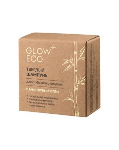 Твердый шампунь для волос для глубокого очищения с бамбуковым углем 60 0 Glow 24k gold care