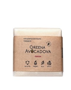 Мыло натуральное твердое Пион парфюмированное 100 0 Greena avocadova