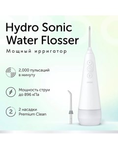 Ирригатор для полости рта Hydro Sonic Flosser White портативный с двумя насадками Ordo