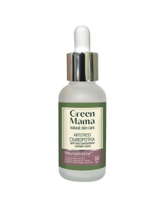Сыворотка для восстановления сияния кожи antistress Natural Skin Care Green mama
