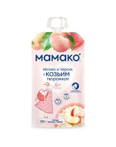 Пюре MAMAKO Яблоко и персик с козьим творожком с 6 месяцев 120 г Мамако