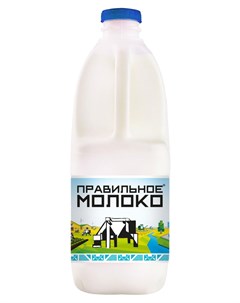 Молоко питьевое пастеризованное 1 5 БЗМЖ 2 л Правильное молоко
