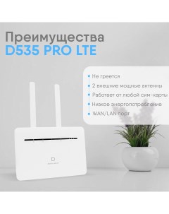 Wi Fi роутер D535 PRO LTE 4G Divisat