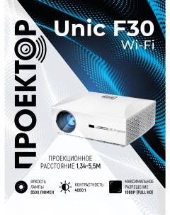 Видеопроектор F30 White Unic
