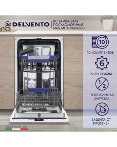 Встраиваемая посудомоечная машина VGB4600 Delvento