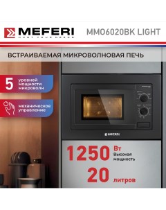 Встраиваемая микроволновая печь MMO6020BK черный Meferi