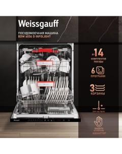 Встраиваемая посудомоечная машина BDW 6036 D Infolight Weissgauff