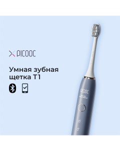 Электрическая зубная щетка T1 синяя Picooc