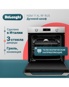 Встраиваемый электрический духовой шкаф NSM 11 XL RF RUS серебристый черный Delonghi