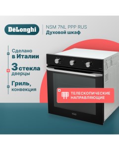 Встраиваемый электрический духовой шкаф NSM 7NL PPP RUS черный Delonghi