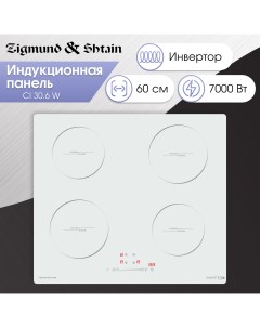 Встраиваемая варочная панель индукционная CI 30 6 W белый Zigmund & shtain