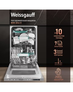 Встраиваемая посудомоечная машина BDW 4544 D Weissgauff