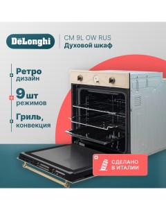 Встраиваемый электрический духовой шкаф CM 9L OW RUS бежевый Delonghi