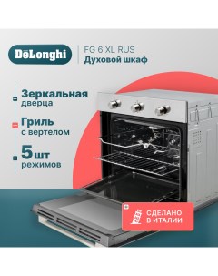 Встраиваемый газовый духовой шкаф FG 6 XL RUS серебристый Delonghi