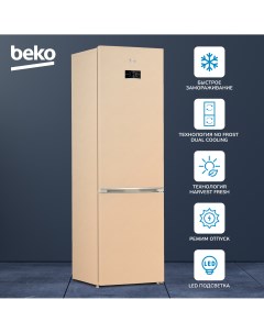 Холодильник B3RCNK362HSB бежевый Beko