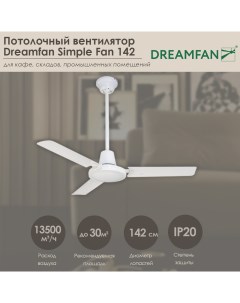 Вентилятор потолочный Simple 142 белый Dreamfan