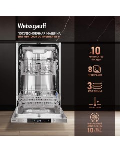 Встраиваемая посудомоечная машина BDW 4150 Touch DC Inverter Wi Fi Weissgauff