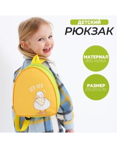 Рюкзак детский Уточка 23 20 5 см отдел на молнии цвет зеленый Nazamok kids