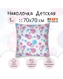 Наволочка детская Единороги хлопок 1 шт 70х70 голубой Bravo kids dreams