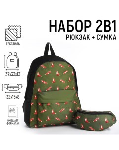 Набор 2 в 1 рюкзак с карманом Лисы поясная сумка цвет зеленый Nazamok kids