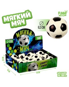 Мягкий мяч Футбол 6 3см 12 шт Funny toys